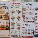 북촌손만두이마트 - 안산시 단원구 원포공원1로 46 | 북촌손만두이마트