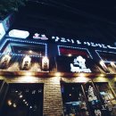 양꼬치마을무한리필 이미지