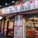 고기술술 네이버블로그