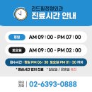 리드힐정형외과의원 이미지