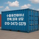 에이치큐디자인 | [신조납품사례]수출용컨테이너/신조컨테이너/새컨테이너/컨테이너판매/컨테이너운송/콘테이너20피트/20...