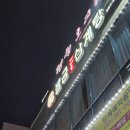 서성산삼 한방삼계탕 | [양산 맛집] 양산 보양식 맛집 부모님 모시고 가기 좋은 곳 물금삼계탕 솔직후기