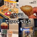 씨부산범천