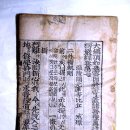 영원사 목불좌상 및 복장유물 이미지