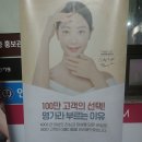 22-B | [결혼준비 22] 천호 &#39;약손명가&#39; 얼굴 및 바디 관리 후기(맞춤 관리 B)
