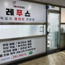 레푸스 태릉입구역 이미지