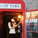 더프타운(duff town) 네이버블로그