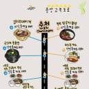 송이휴게소
