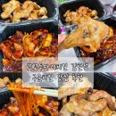 꼬꼬두마리치킨 | 김천치킨맛집 [꼬꼬두마리치킨 김천점] 구운치킨 배달 내돈내산 후기