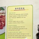 치악산생고기 이미지