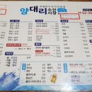 양대리수산시장