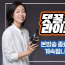 두잉승아는 혈당관리 중 이미지