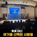 서울신학대학교 | 벚꽃 만개한 주말, AI 배우러 오신 분들의 열정에 감동받고 왔어요 🌸