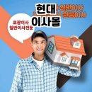 송파현대써비스