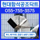 현대함석 이미지
