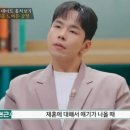 스윙pc방 | X의 사생활,이숙캠 출연한 '투견부부' 사기 결혼 충격 근황 총정리 [예능]