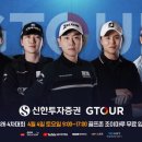 골프존조이마루 챔피언스홀
