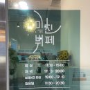 미친뷔페대평점 이미지