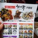 하이뽕구평점