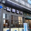 은계홈마트