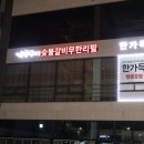 명륜진사갈비화성송산마도점 | 송산 그린시티 돼지갈비 - 명륜진사갈비