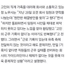 런베뮤 유족 사촌형 "연장근무수당이 지급됐는데... 근로기록 없단 말만 반복 " 이미지