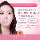 피노키오정형외과의원 이미지