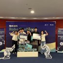 순천미래과학고 전국 램리서치 로보 챌린지 본선 수상[미래교육신문] 이미지