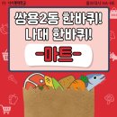 청솔마트 이미지