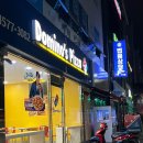 도미노피자 정관점 이미지