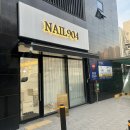 아이래쉬904 | 장곡동 속눈썹 잘하는 곳 :: 아이래쉬 904 속눈썹 펌 후기