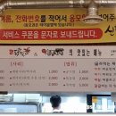 촌골닭갈비&신통치킨 네이버블로그