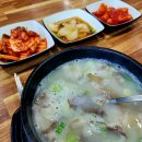 우리가마솥국밥 이미지