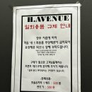 에이치에비뉴호텔 울산삼산점 이미지