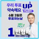 민픽