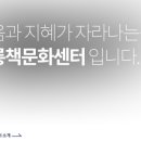 강릉시립중앙도서관 이미지