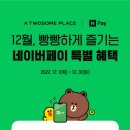 투썸플레이스스마트