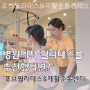 필라테스포브