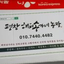 송가네농산물