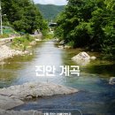 운장산휴양림펜션 | 7월 진안 가볼만한곳 계곡 추천 운장산자연휴양림 계곡 위치