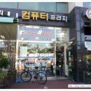 컴퓨터프라자 이미지