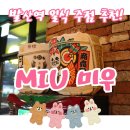미우(MIU) | 발산역일식 여행 다녀온 듯한 즐거운 맛집 미우 추천 후기 ˃̵͈̑ᴗ˂̵͈̑