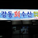 동이수산 이미지