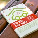 좋은카센터 이미지