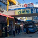 으뜸전복수산 | 사천 삼천포 횟집 해산물 퀄리티 대박 맛집 으뜸횟집 단체모임 가능