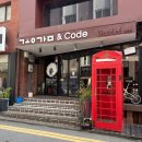 마인계터로 | 공감 ㅣ 목포역카페 추천 빈티지 감성 카페 내돈내산 후기