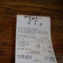 설빙창원
