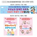 효원어린이집 | 평택커피차 효원어린이집 부모참여수업커피차 행사