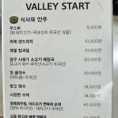 강촌하우스 | 춘천 명문클럽, 엘리시안강촌CC 라운딩 후기, 클럽하우스 식당 / 그늘집 메뉴