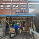 대우상가 | 광주 첨단 찹쌀떡 맛집, 대우떡방앗간 솔직 후기